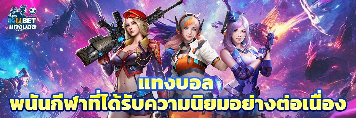 อีสปอร์ต