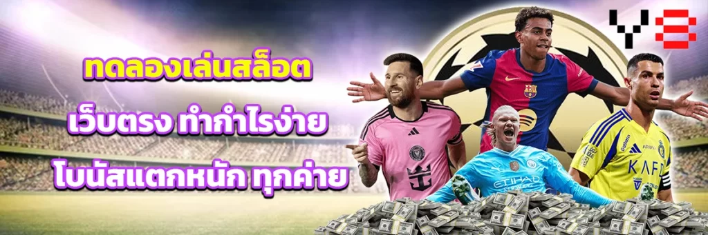แทงบอลออนไลน์